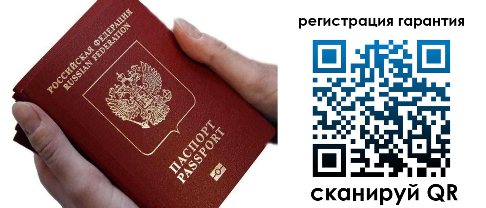 прописка ребенка в Протвино