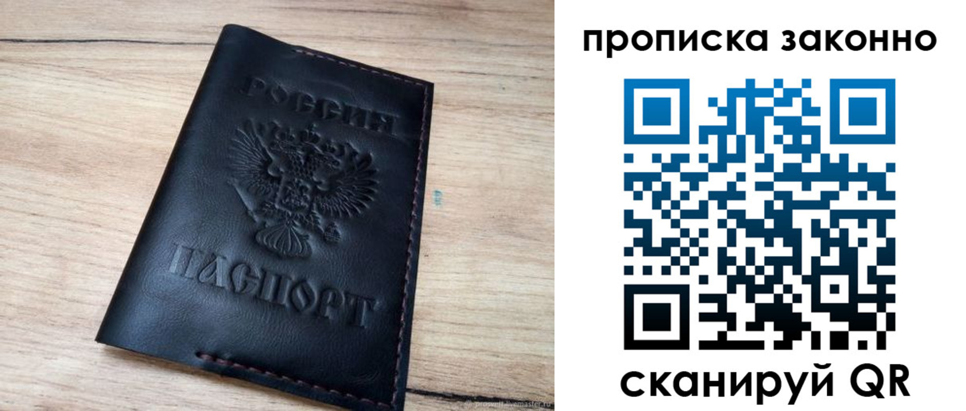 прописка 2025 в Протвино
