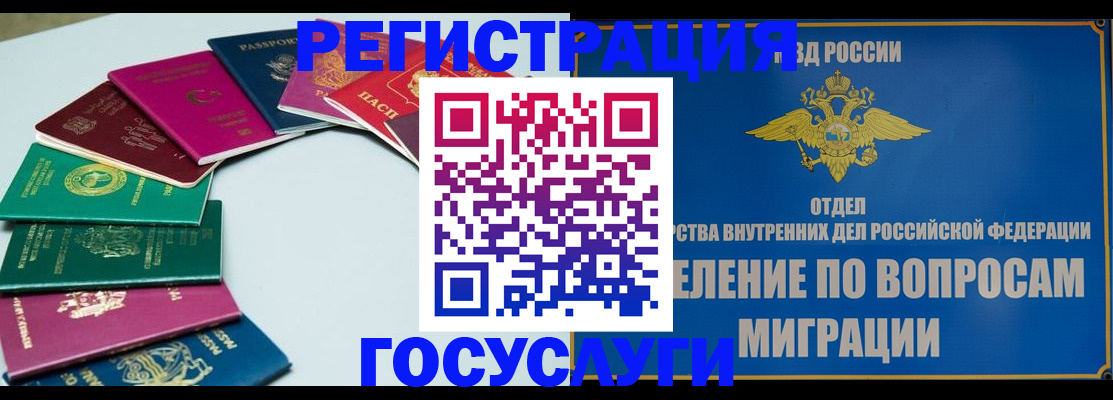 временная регистрация 2025 в Протвино