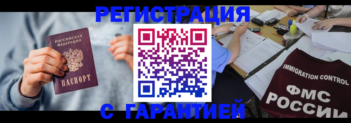 где прописаться в Протвино